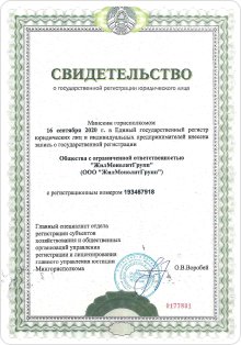 Подтвержденное качество