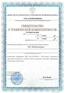 Подтвержденное качество